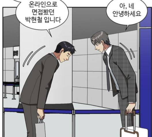 나를 바꿔줘 배선주 16 마무리 43