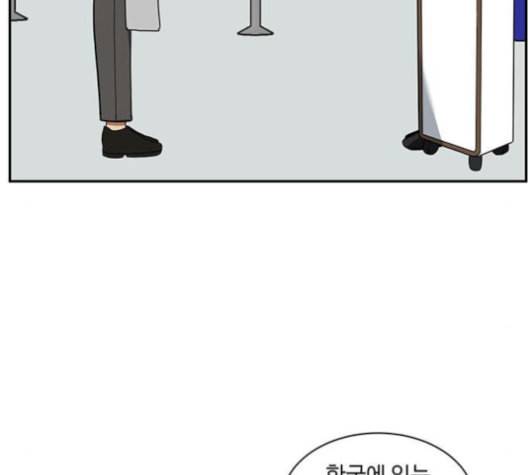나를 바꿔줘 배선주 16 마무리 44