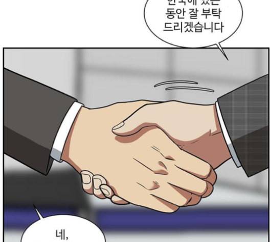 나를 바꿔줘 배선주 16 마무리 45