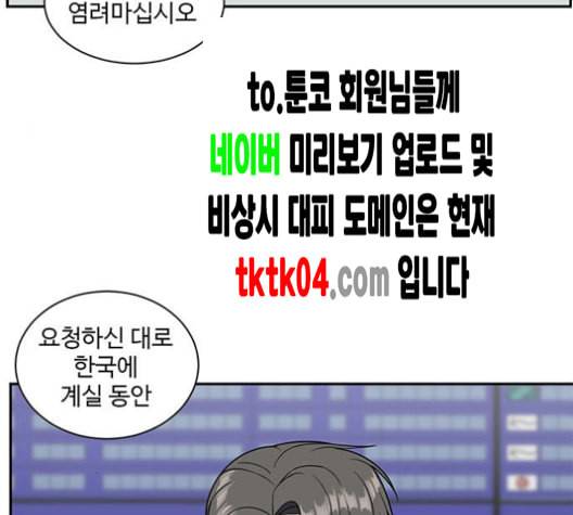 나를 바꿔줘 배선주 16 마무리 46