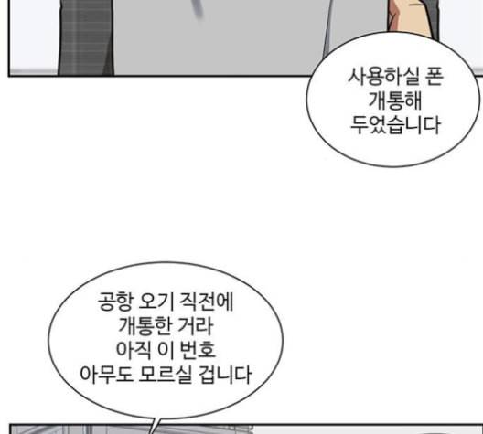 나를 바꿔줘 배선주 16 마무리 48