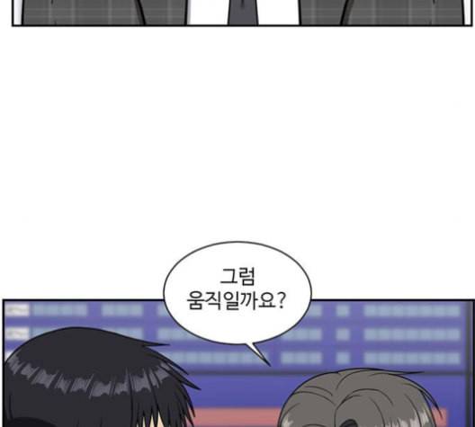 나를 바꿔줘 배선주 16 마무리 52