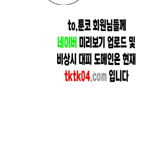 나를 바꿔줘 배선주 16 마무리 54