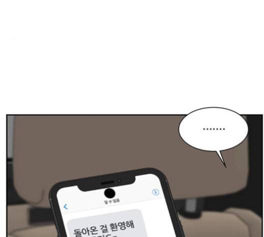 나를 바꿔줘 배선주 16 마무리 63