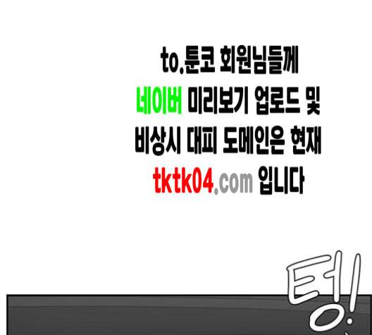 나를 바꿔줘 배선주 16 마무리 65