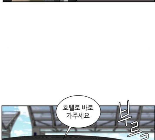 나를 바꿔줘 배선주 16 마무리 67