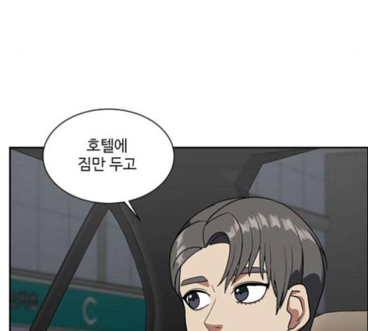 나를 바꿔줘 배선주 16 마무리 69