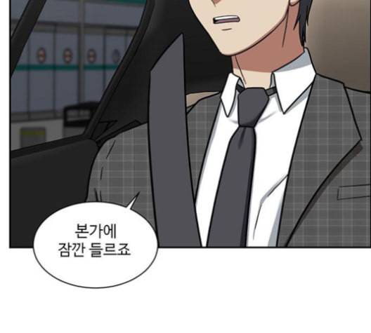 나를 바꿔줘 배선주 16 마무리 70