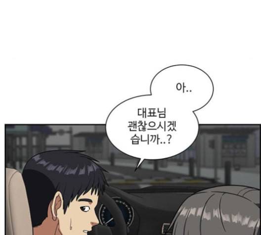 나를 바꿔줘 배선주 16 마무리 71