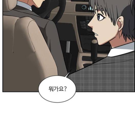 나를 바꿔줘 배선주 16 마무리 72