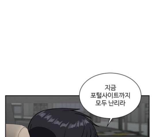 나를 바꿔줘 배선주 16 마무리 73