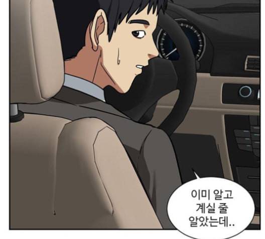 나를 바꿔줘 배선주 16 마무리 74