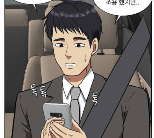 나를 바꿔줘 배선주 16 마무리 78