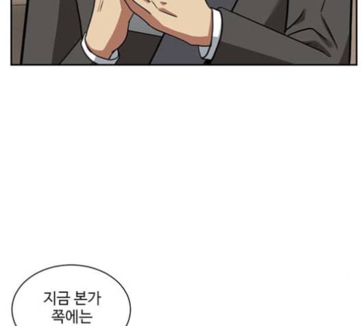 나를 바꿔줘 배선주 16 마무리 79