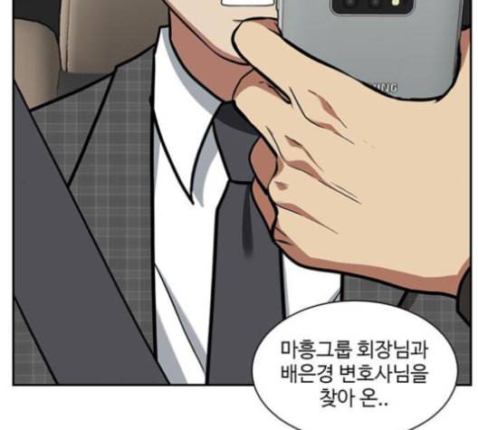 나를 바꿔줘 배선주 16 마무리 81