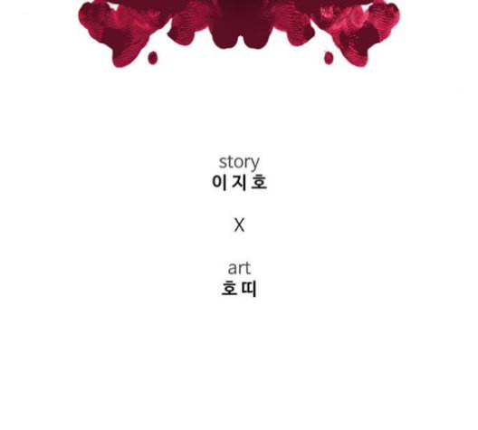 나를 바꿔줘 배선주 16 마무리 83