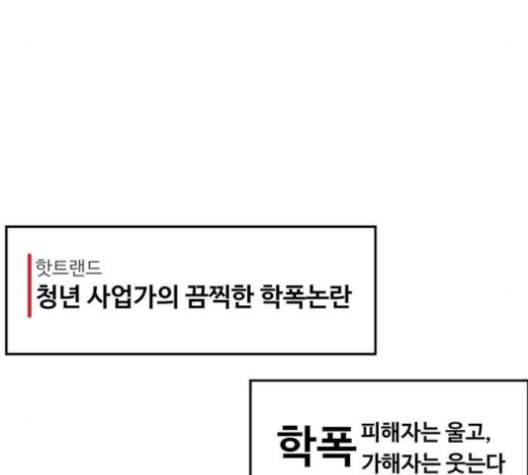 나를 바꿔줘 배선주 16 마무리 86
