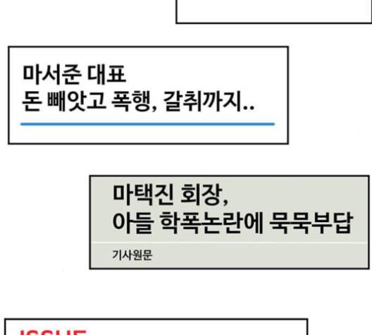 나를 바꿔줘 배선주 16 마무리 87