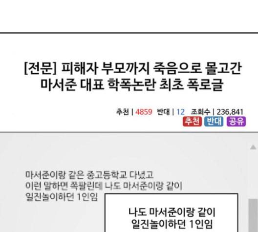 나를 바꿔줘 배선주 16 마무리 89