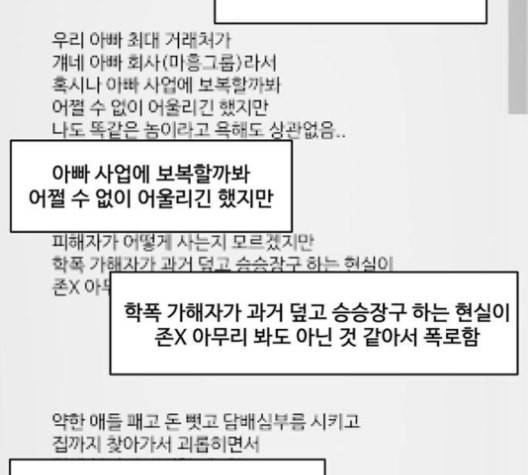 나를 바꿔줘 배선주 16 마무리 90