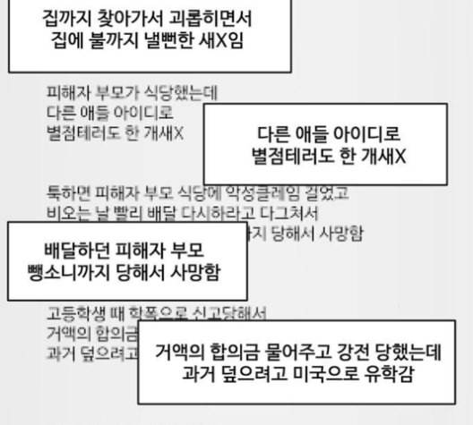 나를 바꿔줘 배선주 16 마무리 91