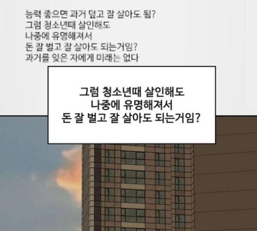 나를 바꿔줘 배선주 16 마무리 93