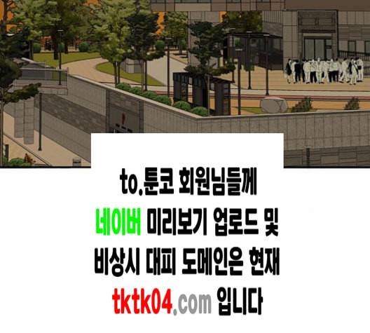 나를 바꿔줘 배선주 16 마무리 95