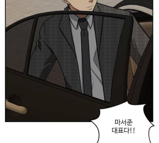 나를 바꿔줘 배선주 16 마무리 99