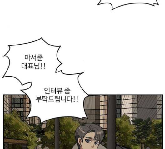 나를 바꿔줘 배선주 16 마무리 100