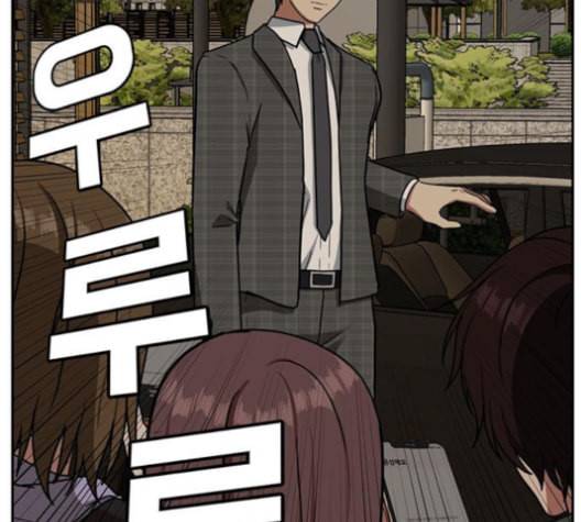 나를 바꿔줘 배선주 16 마무리 101
