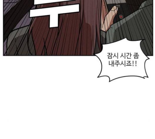 나를 바꿔줘 배선주 16 마무리 102