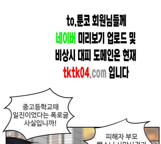 나를 바꿔줘 배선주 16 마무리 103