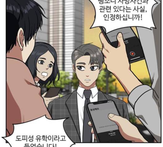 나를 바꿔줘 배선주 16 마무리 104
