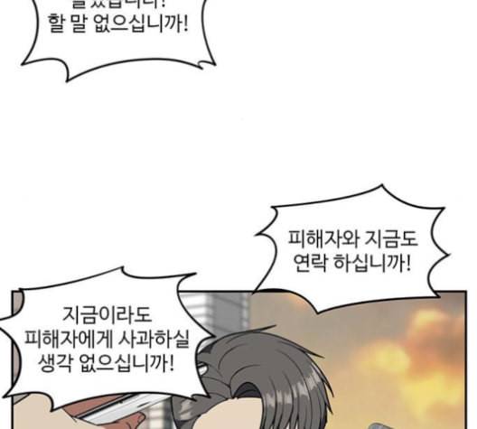 나를 바꿔줘 배선주 16 마무리 105