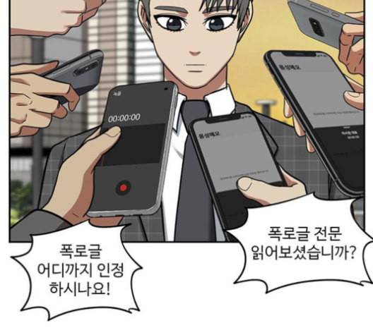 나를 바꿔줘 배선주 16 마무리 106