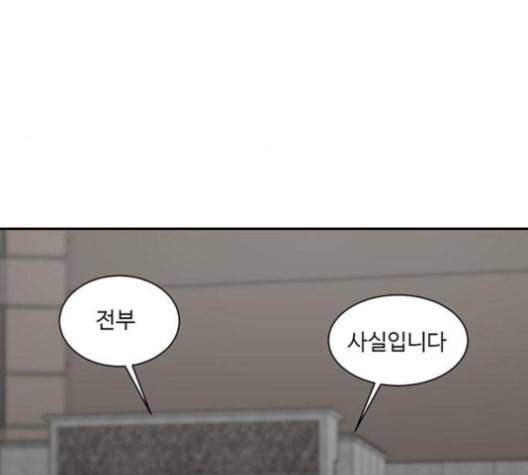 나를 바꿔줘 배선주 16 마무리 107