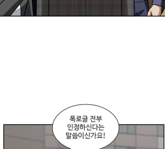 나를 바꿔줘 배선주 16 마무리 109