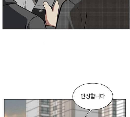 나를 바꿔줘 배선주 16 마무리 111