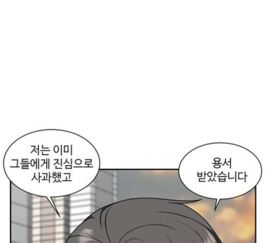 나를 바꿔줘 배선주 16 마무리 113