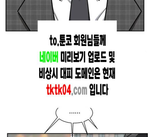 나를 바꿔줘 배선주 16 마무리 115