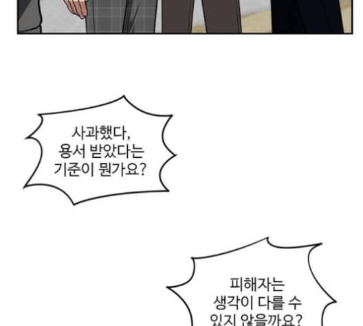 나를 바꿔줘 배선주 16 마무리 117