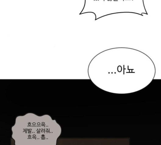 나를 바꿔줘 배선주 16 마무리 118