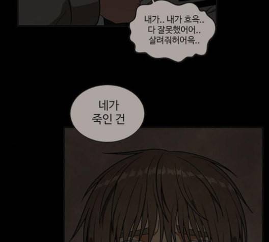 나를 바꿔줘 배선주 16 마무리 120