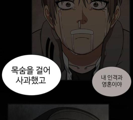 나를 바꿔줘 배선주 16 마무리 121