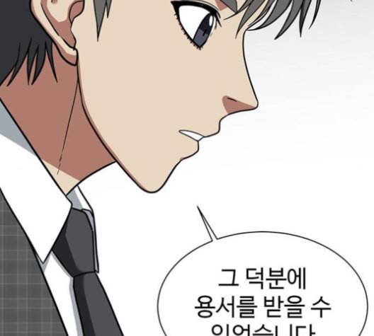나를 바꿔줘 배선주 16 마무리 124