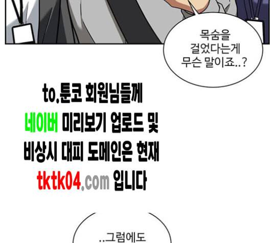 나를 바꿔줘 배선주 16 마무리 127