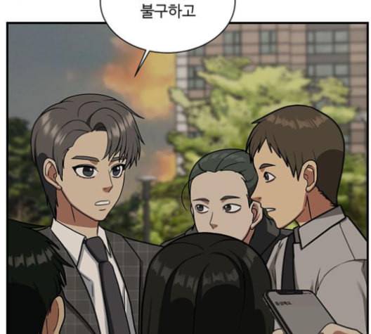 나를 바꿔줘 배선주 16 마무리 128