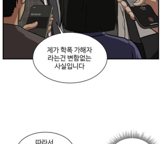 나를 바꿔줘 배선주 16 마무리 129