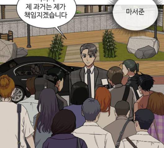 나를 바꿔줘 배선주 16 마무리 130