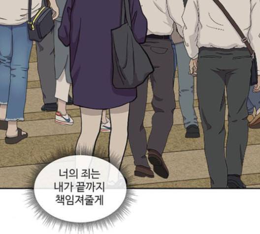 나를 바꿔줘 배선주 16 마무리 131